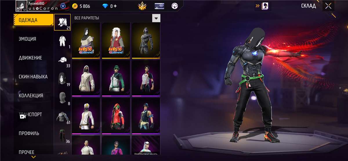 продажа аккаунта к игре Free Fire